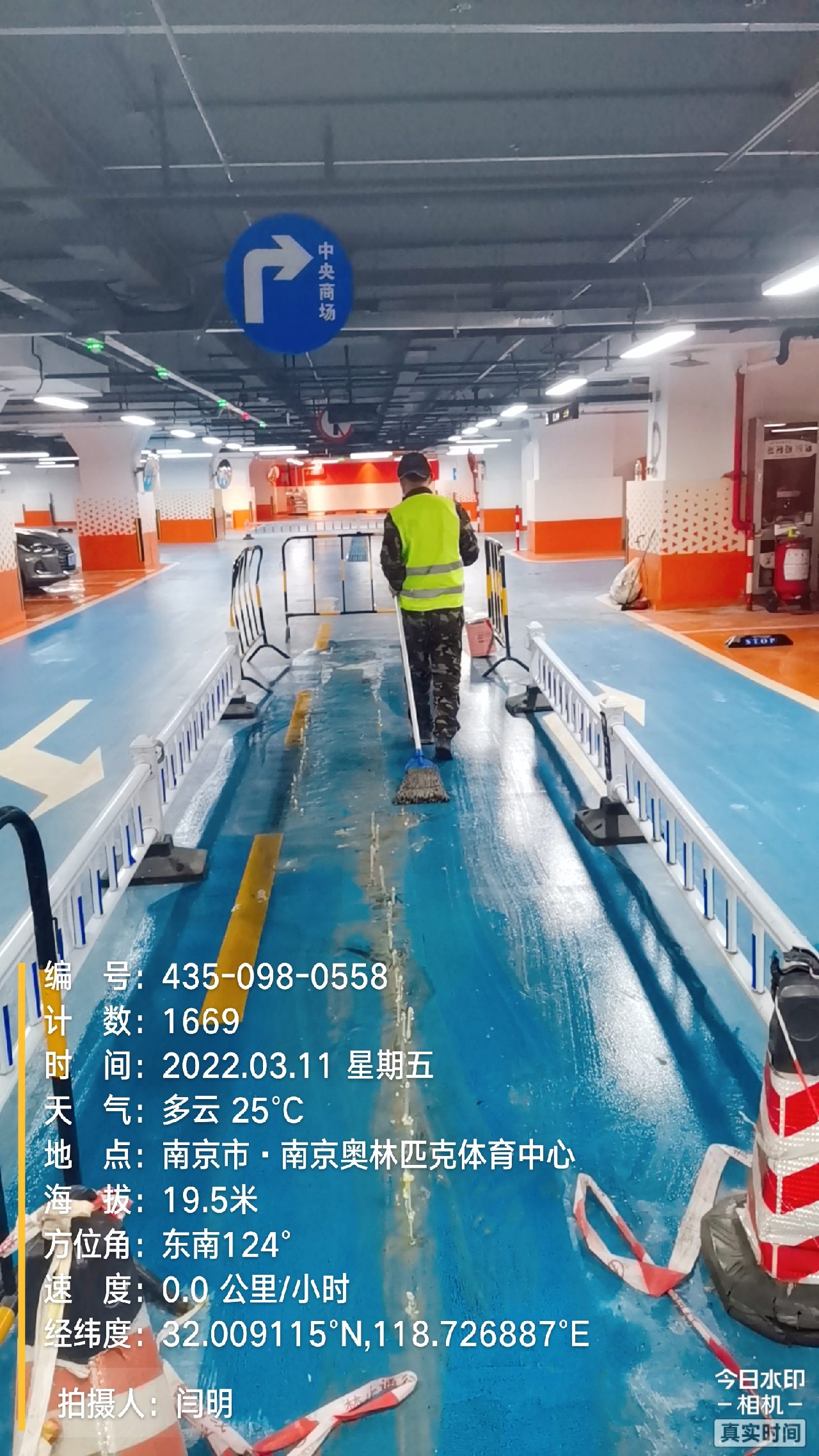 竹山地下伸缩缝堵漏新技术