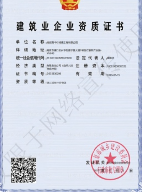 竹山建筑施工资质证书