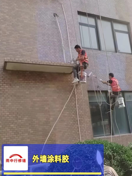 竹山外墙防水修缮